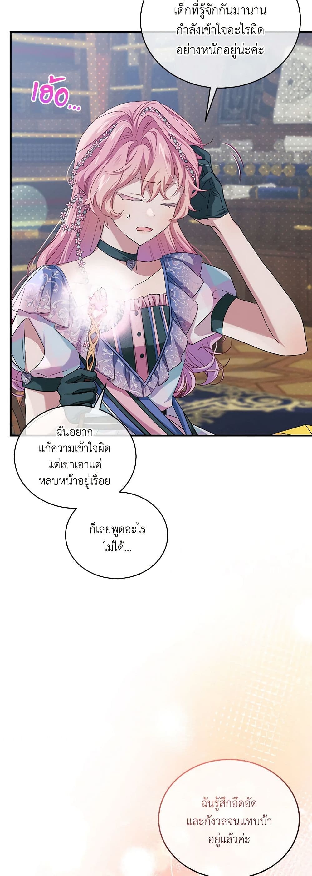 The Little Lady Behind the Scenes page 13