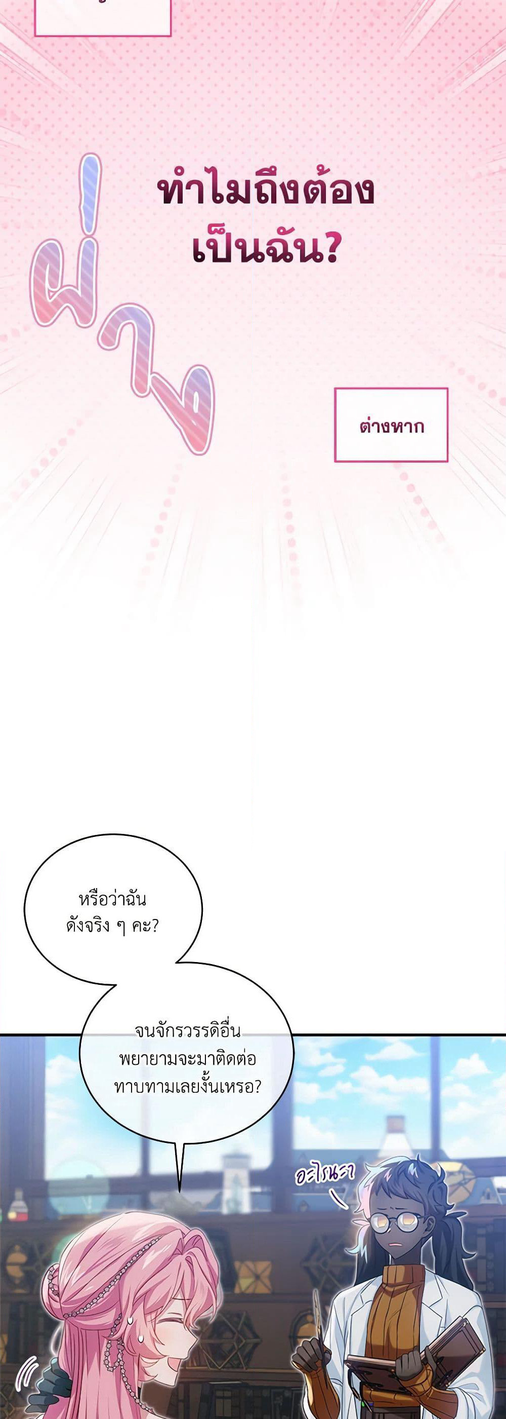 The Little Lady Behind the Scenes page 20