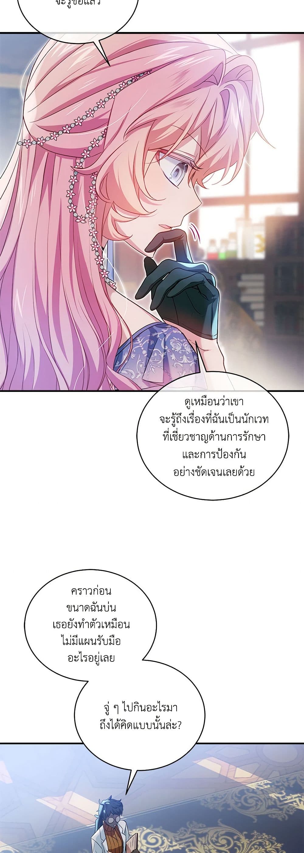The Little Lady Behind the Scenes page 22
