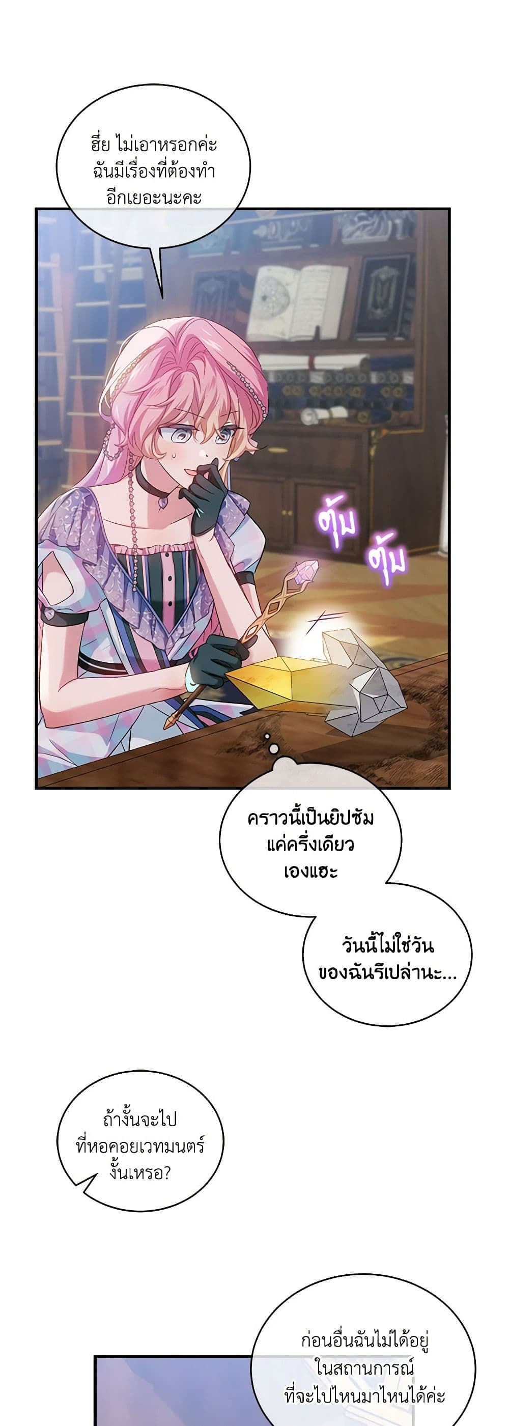 The Little Lady Behind the Scenes page 30