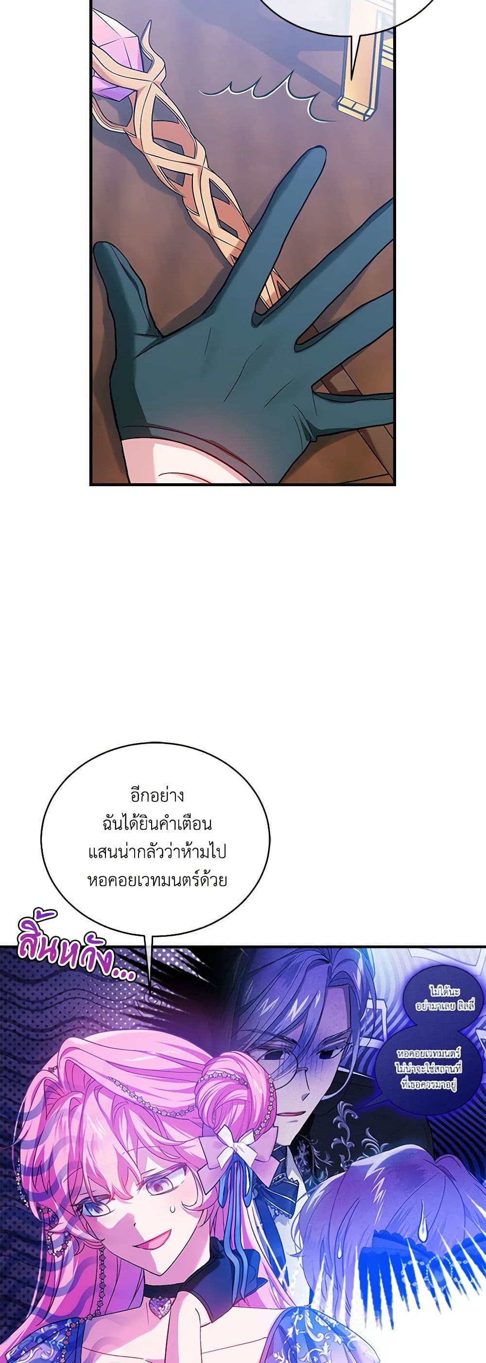 The Little Lady Behind the Scenes page 31