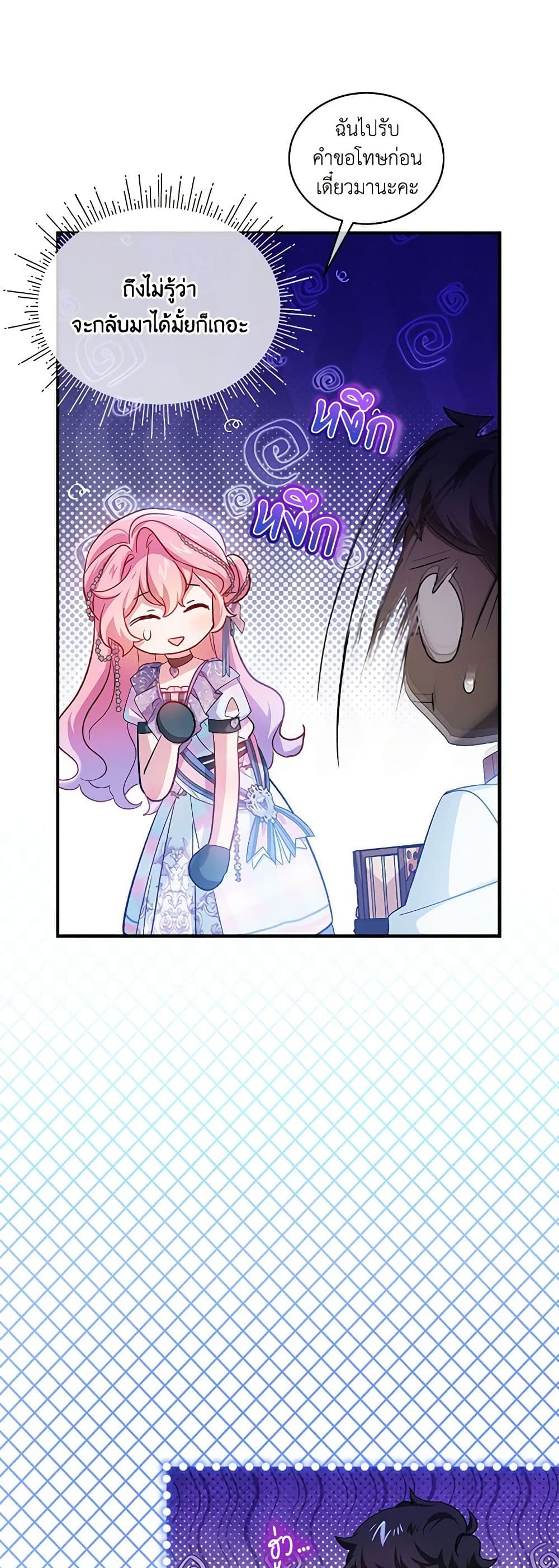 The Little Lady Behind the Scenes page 39