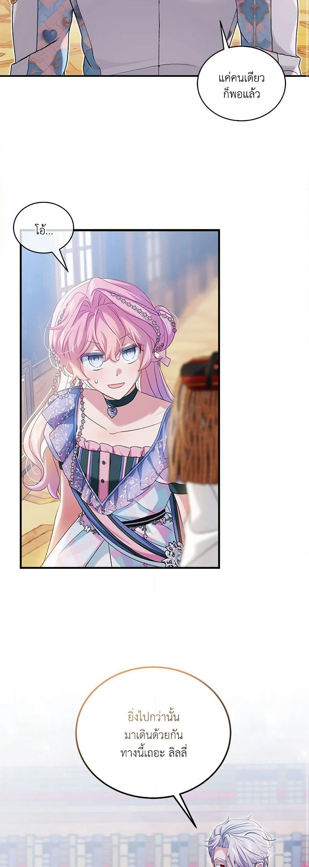 The Little Lady Behind the Scenes page 42