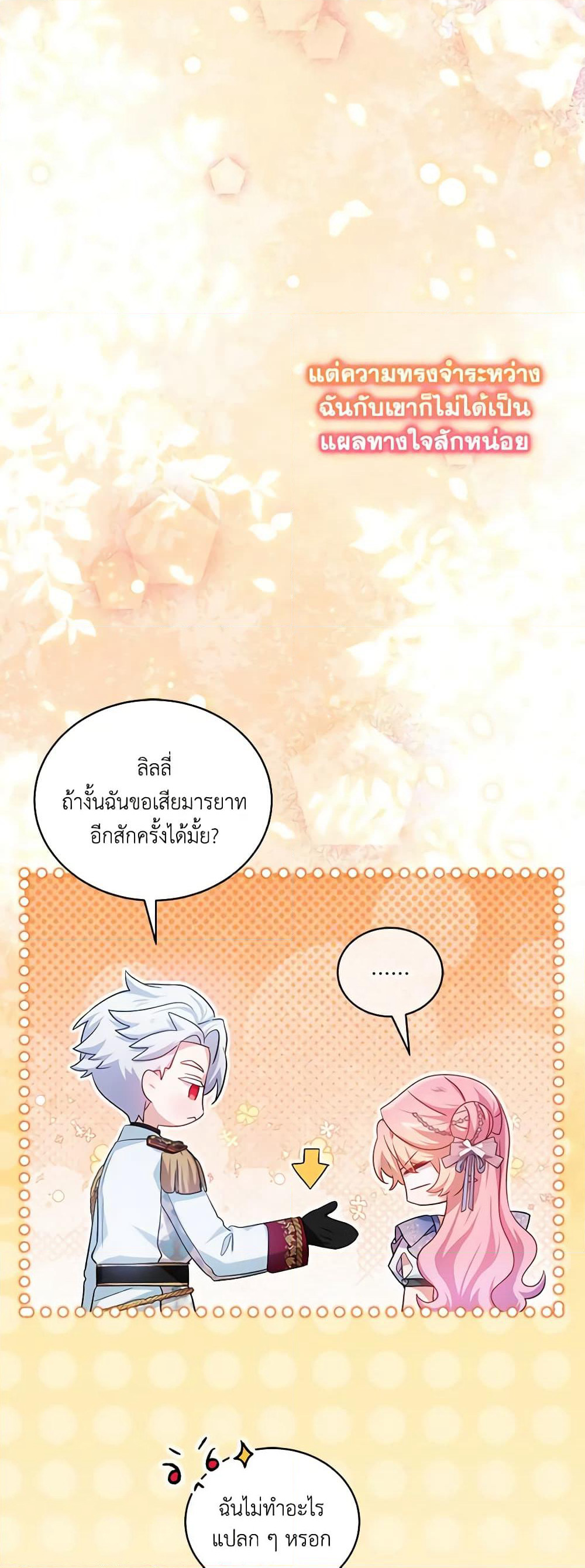 The Little Lady Behind the Scenes page 6