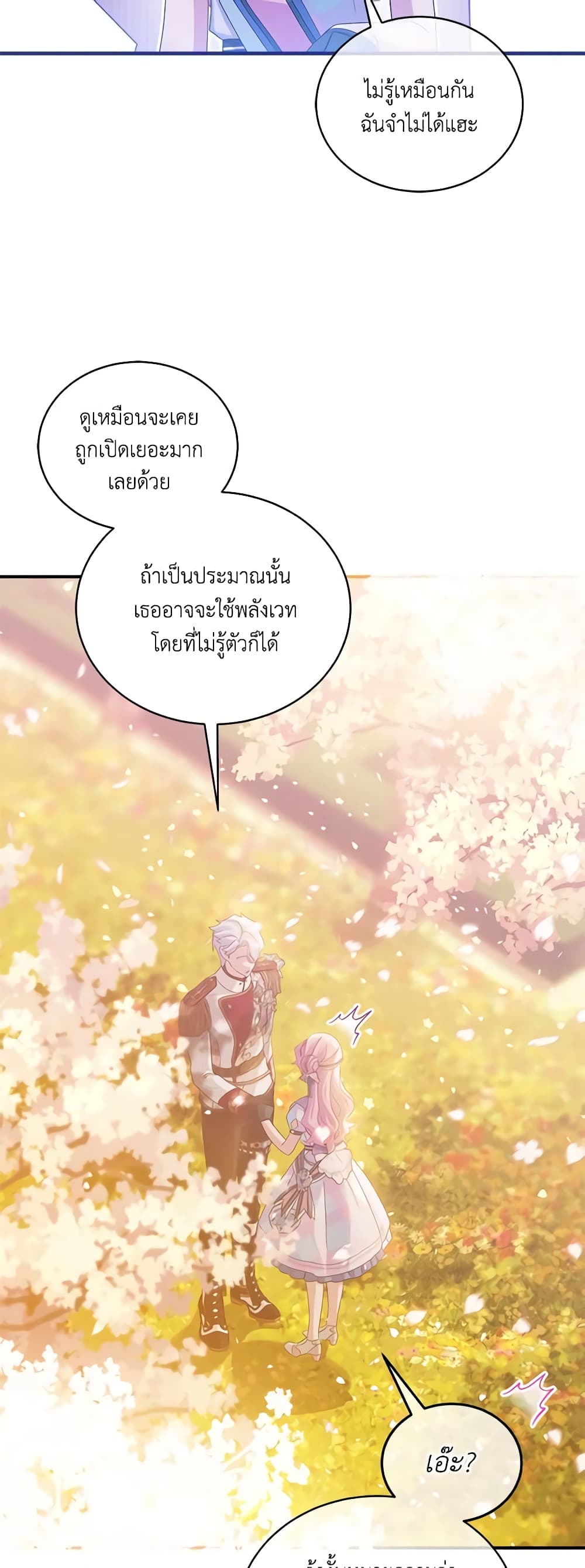 The Little Lady Behind the Scenes page 16