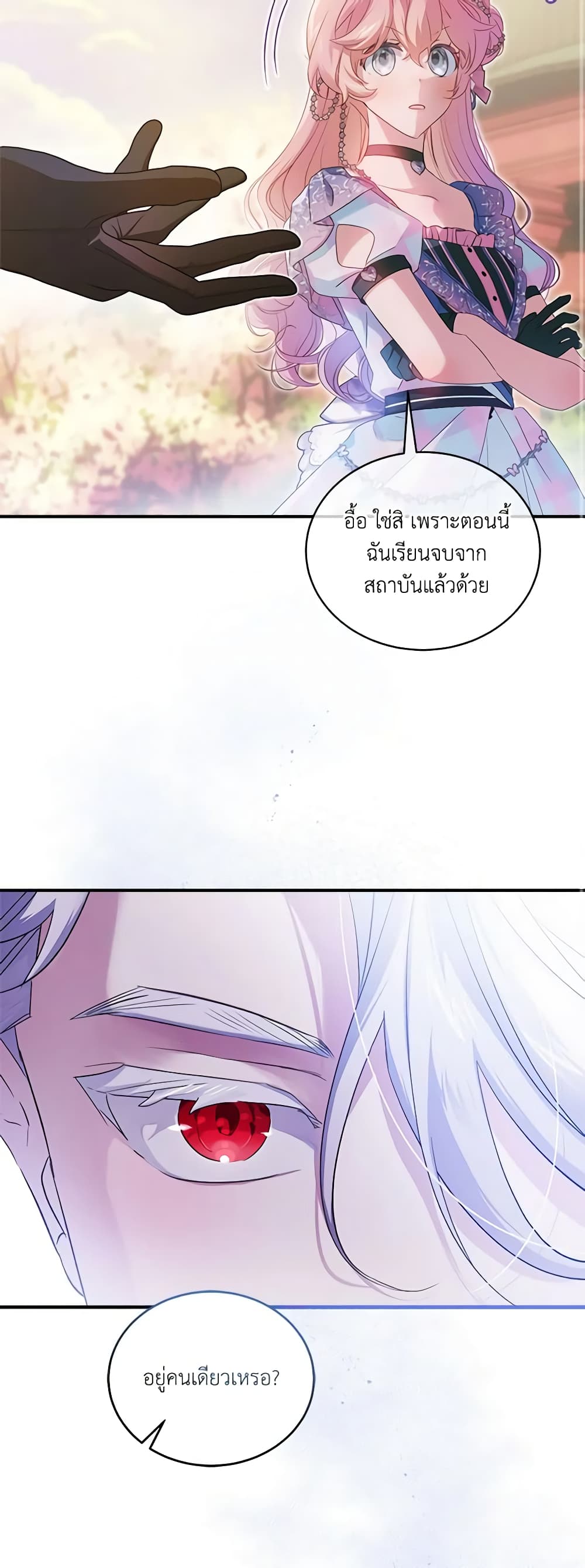 The Little Lady Behind the Scenes page 27