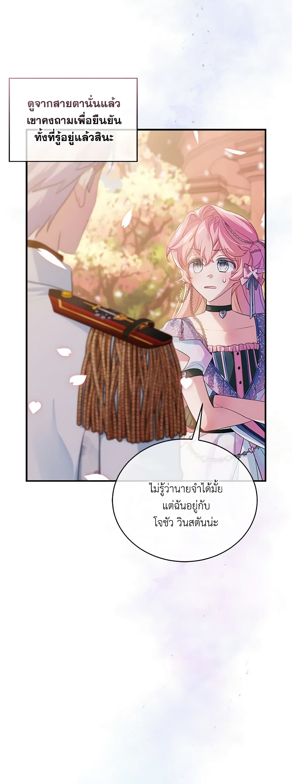 The Little Lady Behind the Scenes page 28