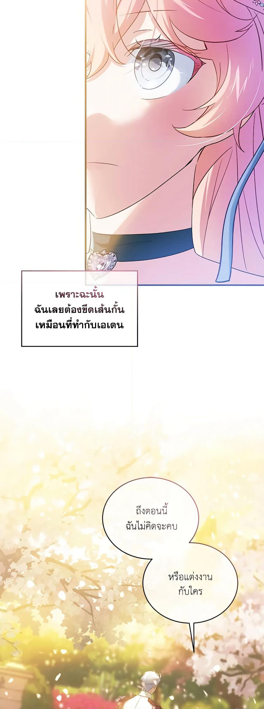 The Little Lady Behind the Scenes page 32