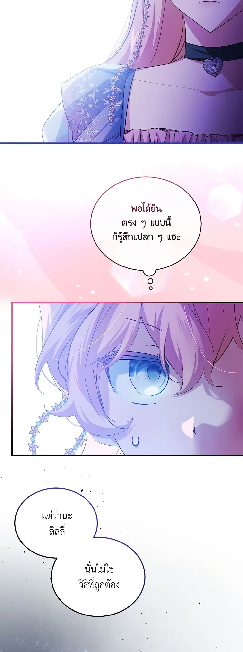 The Little Lady Behind the Scenes page 37