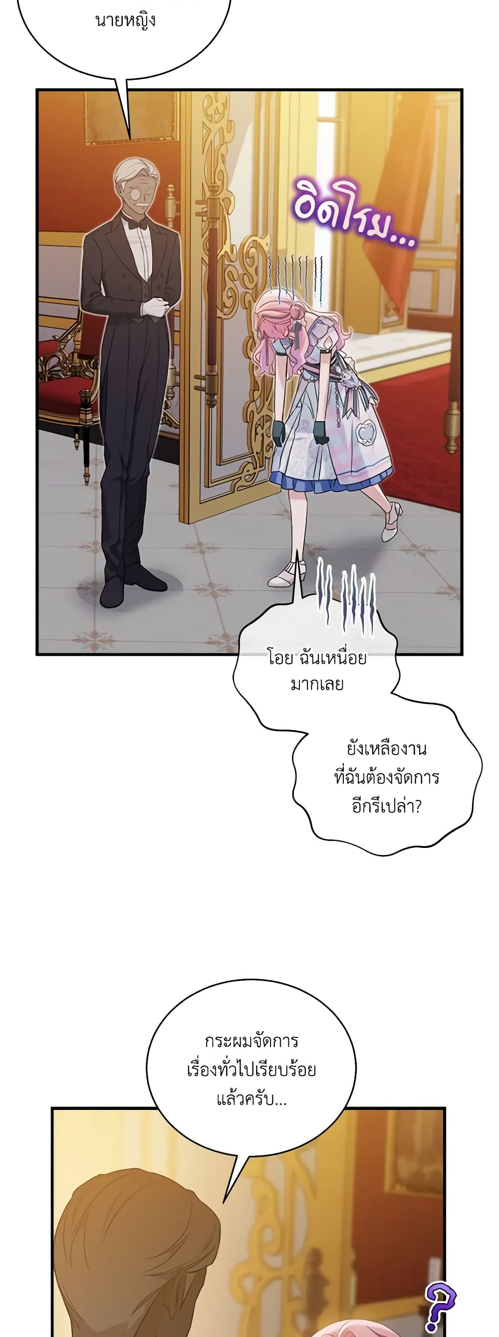 The Little Lady Behind the Scenes page 46