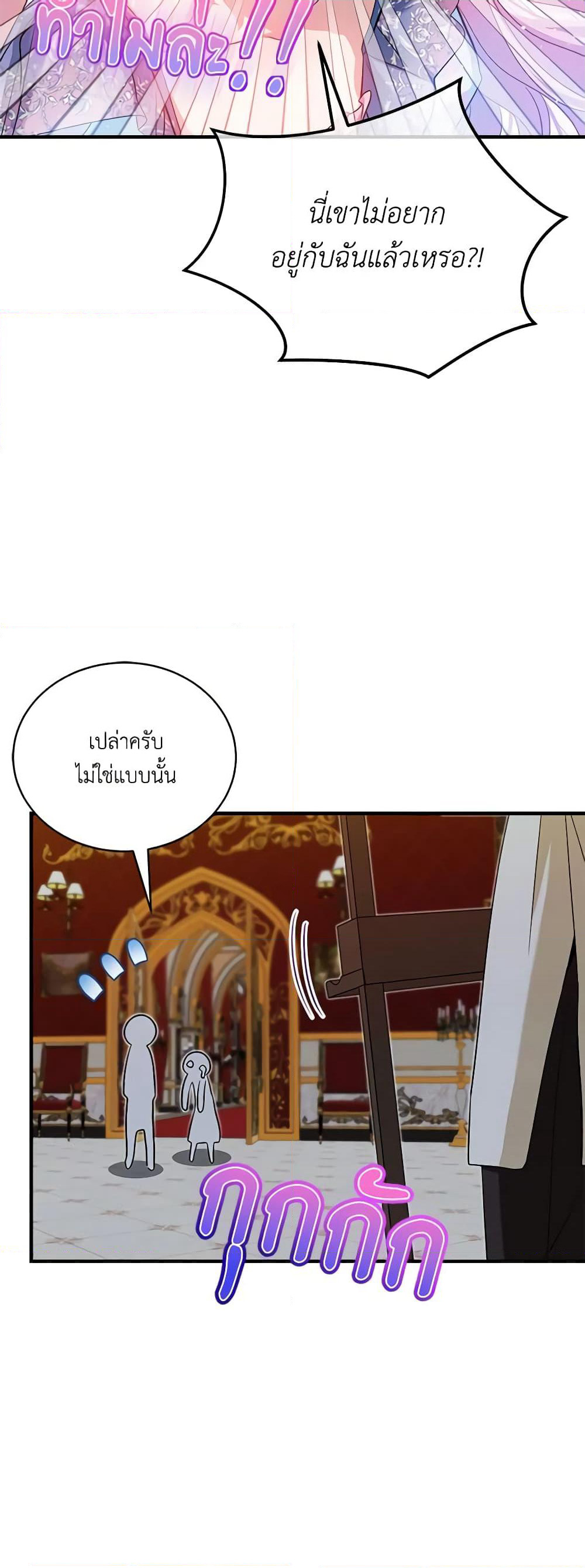 The Little Lady Behind the Scenes page 48