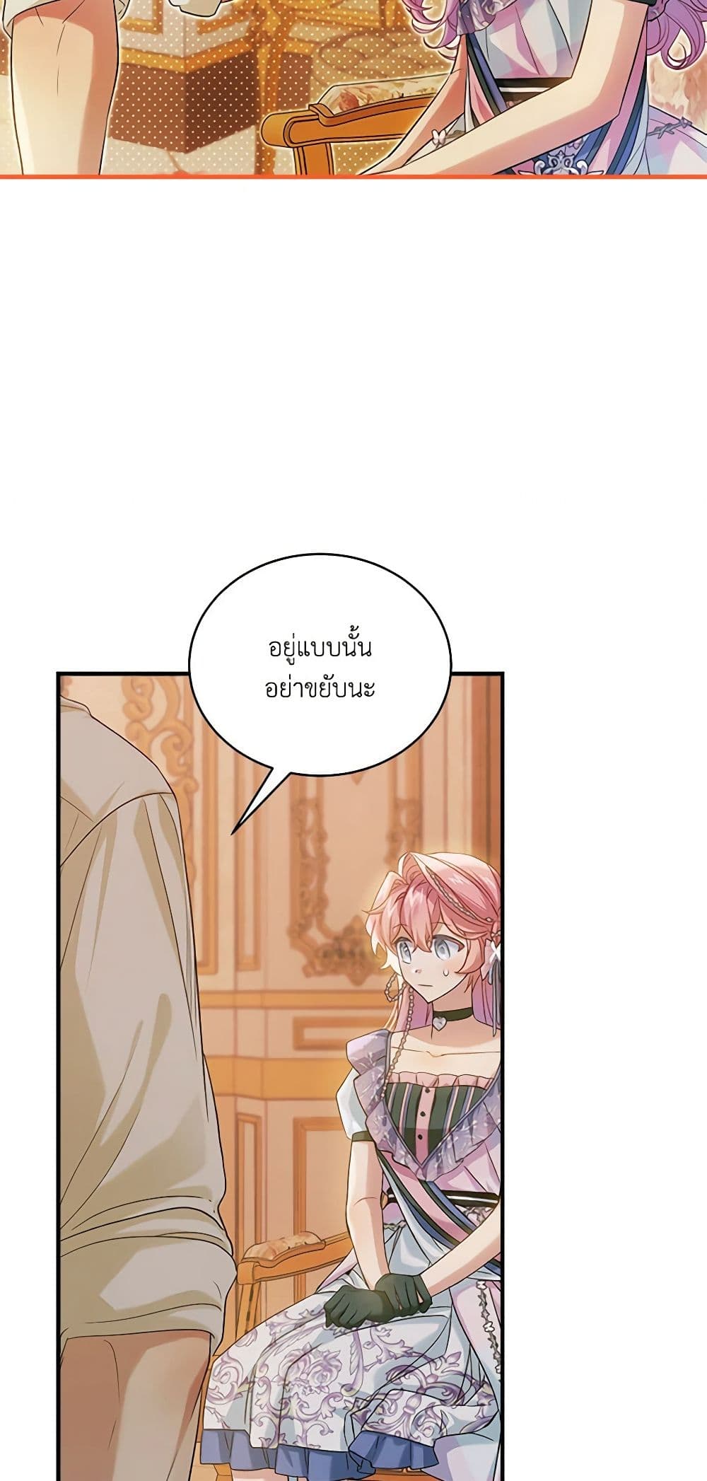 The Little Lady Behind the Scenes page 12