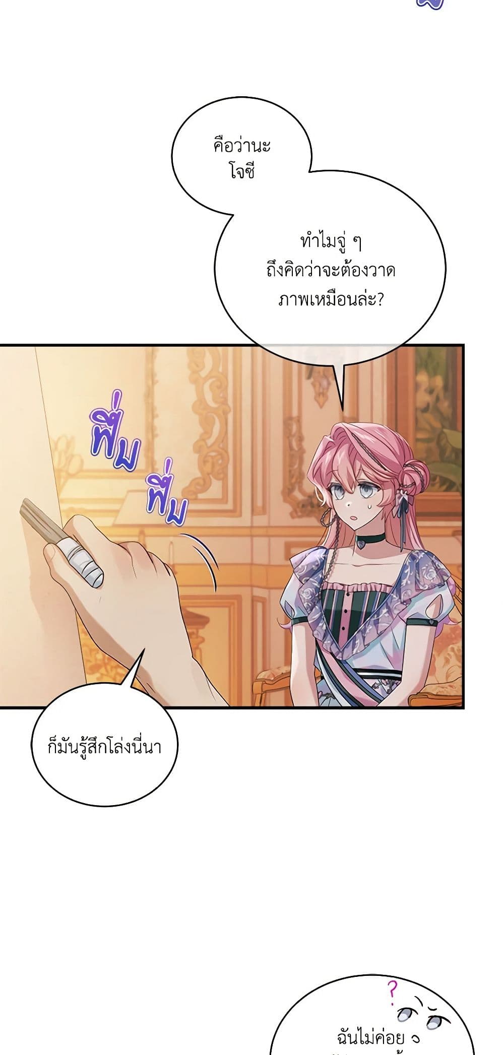 The Little Lady Behind the Scenes page 15
