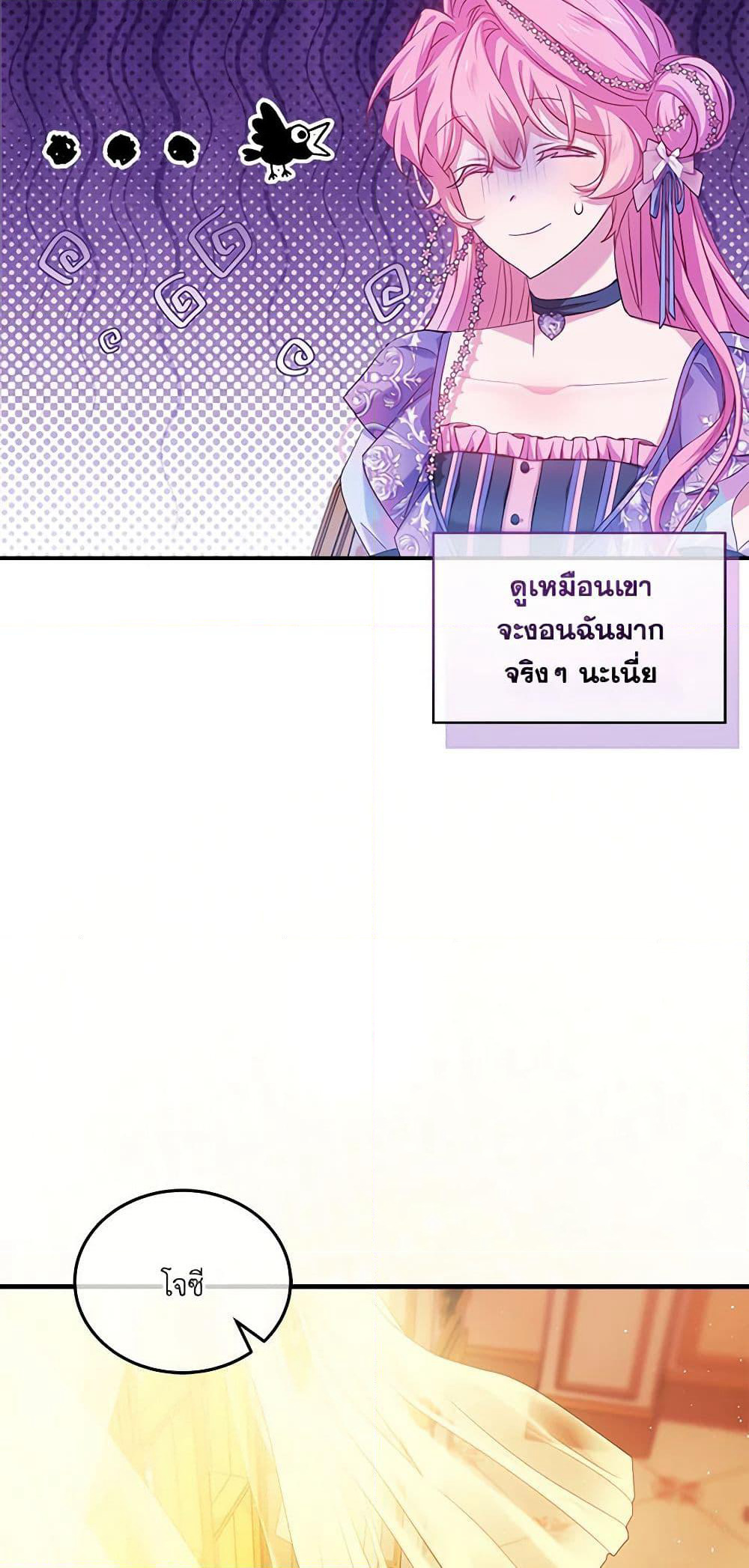 The Little Lady Behind the Scenes page 17