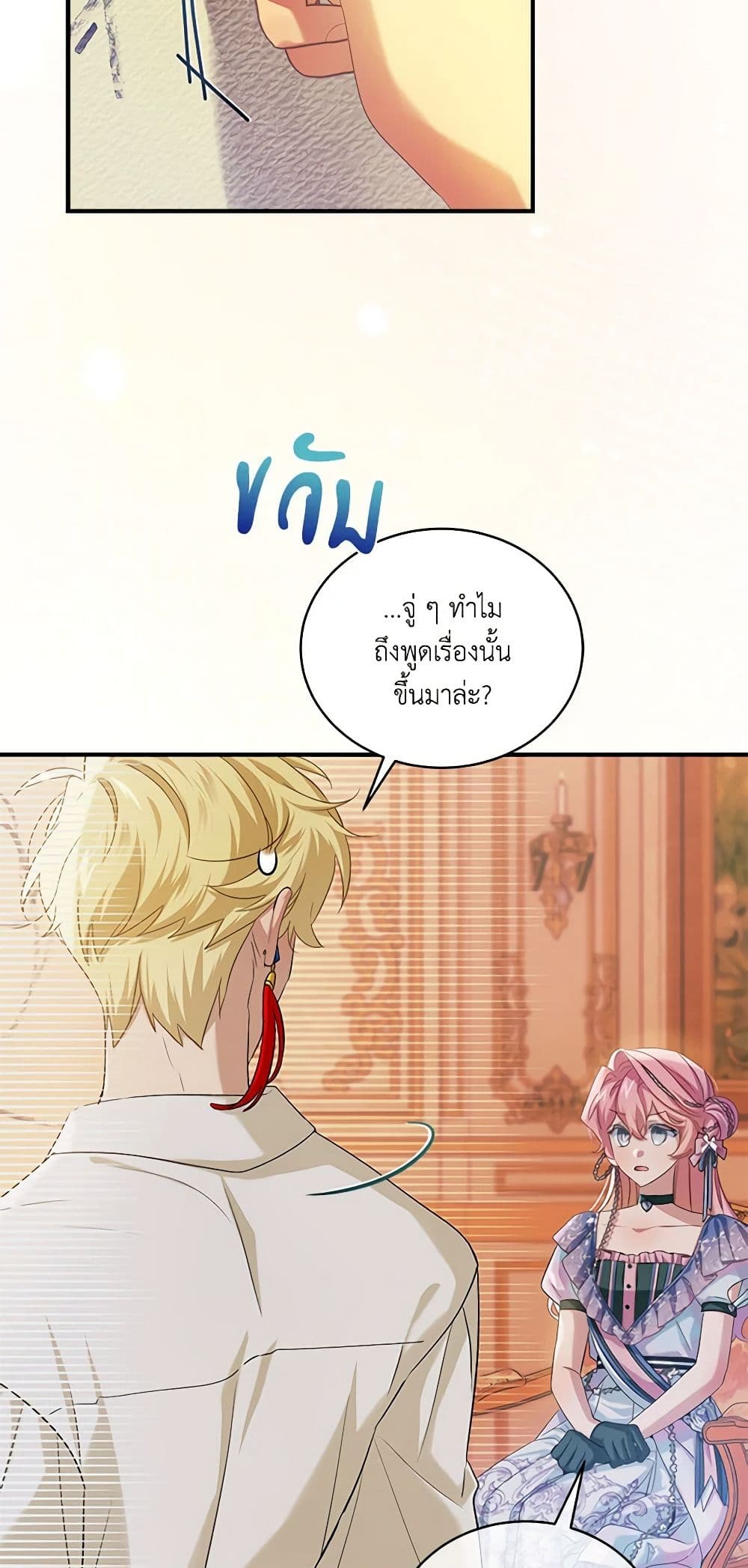 The Little Lady Behind the Scenes page 19