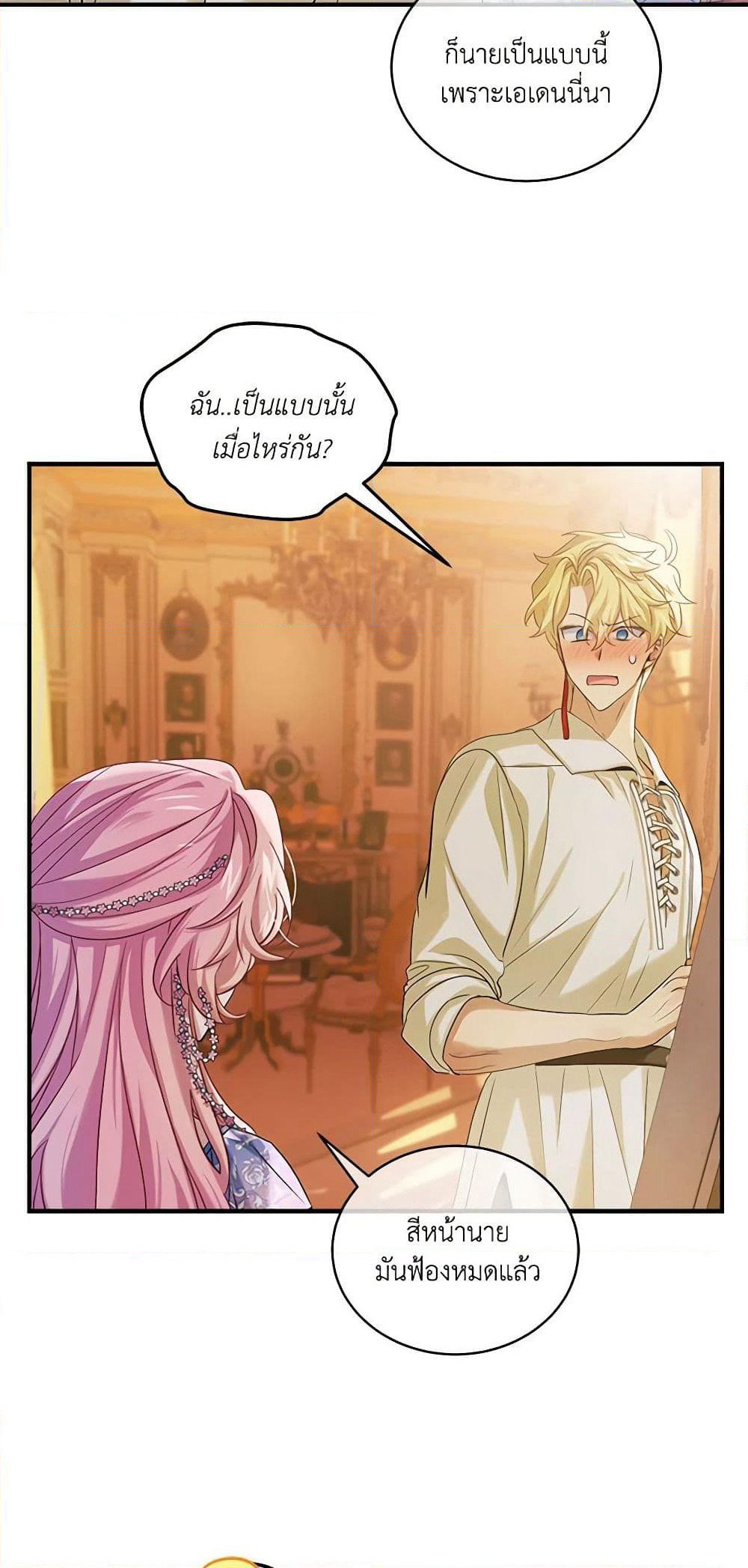 The Little Lady Behind the Scenes page 20
