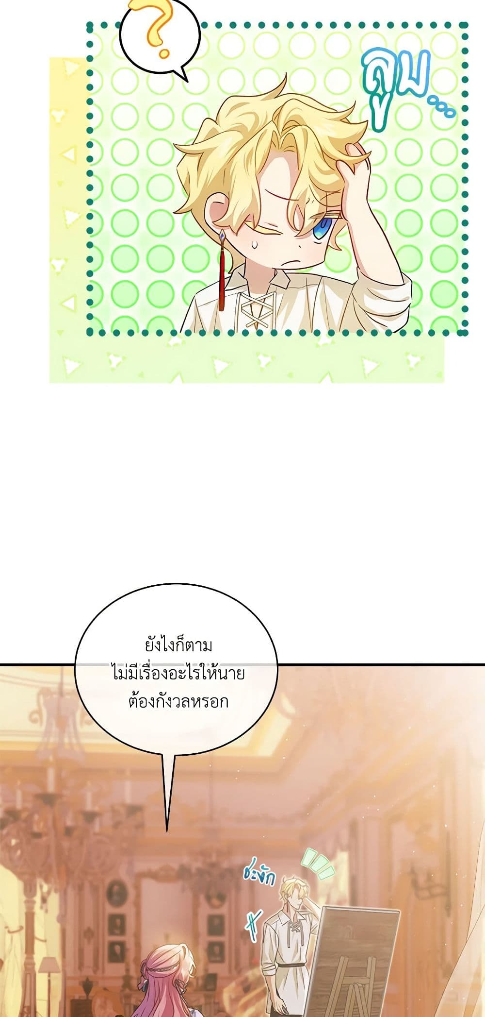 The Little Lady Behind the Scenes page 21