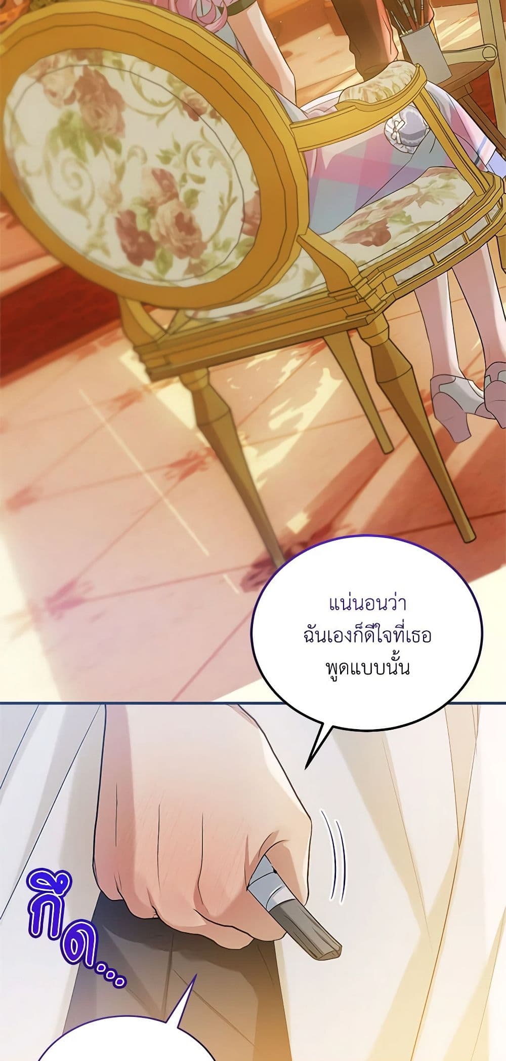 The Little Lady Behind the Scenes page 31