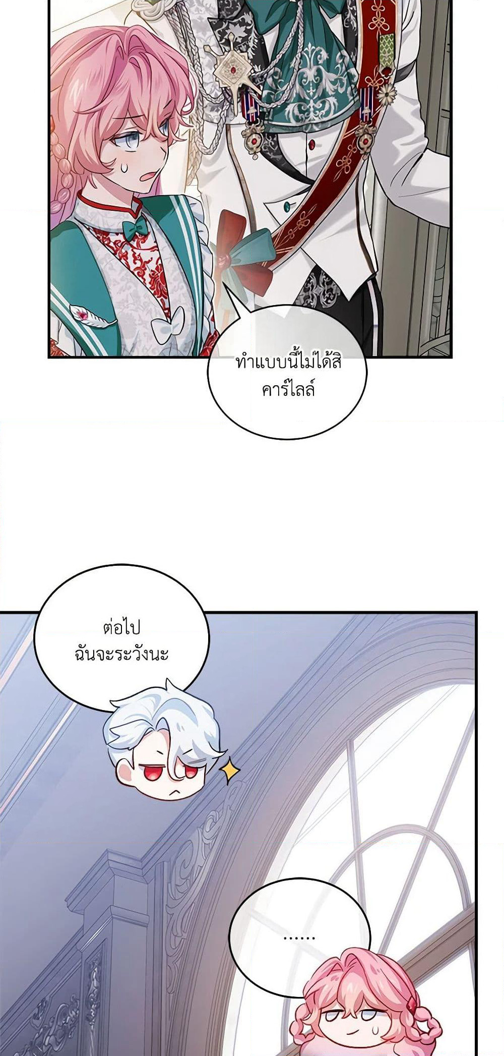 The Little Lady Behind the Scenes page 54