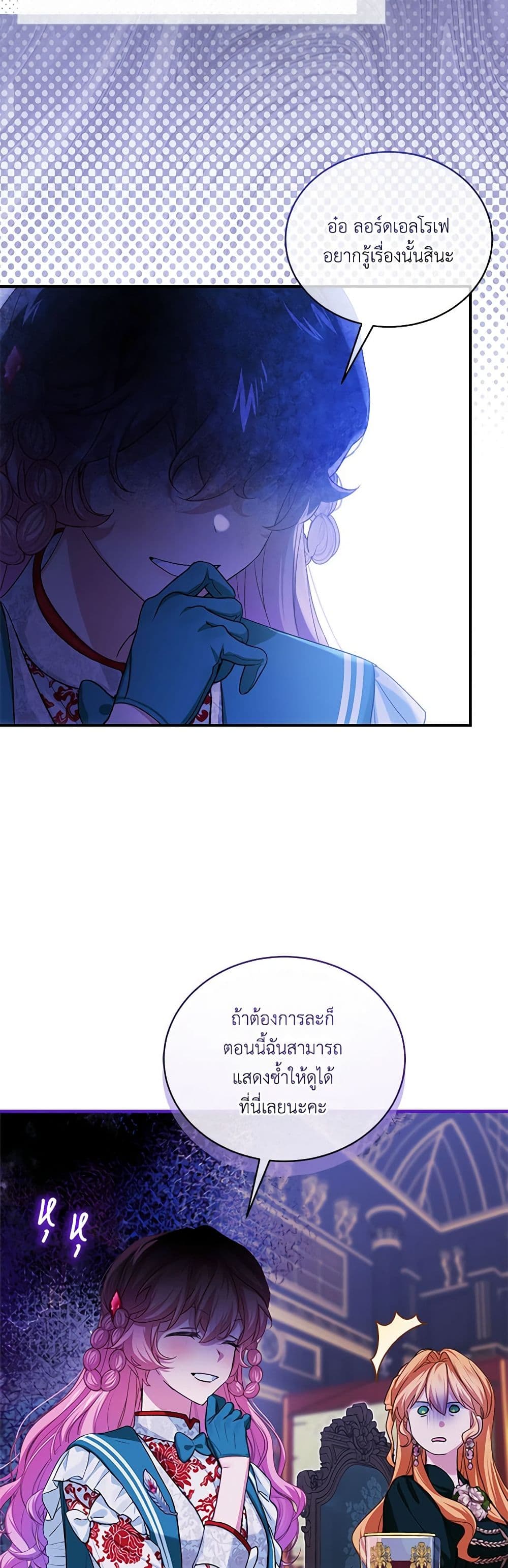 The Little Lady Behind the Scenes page 7