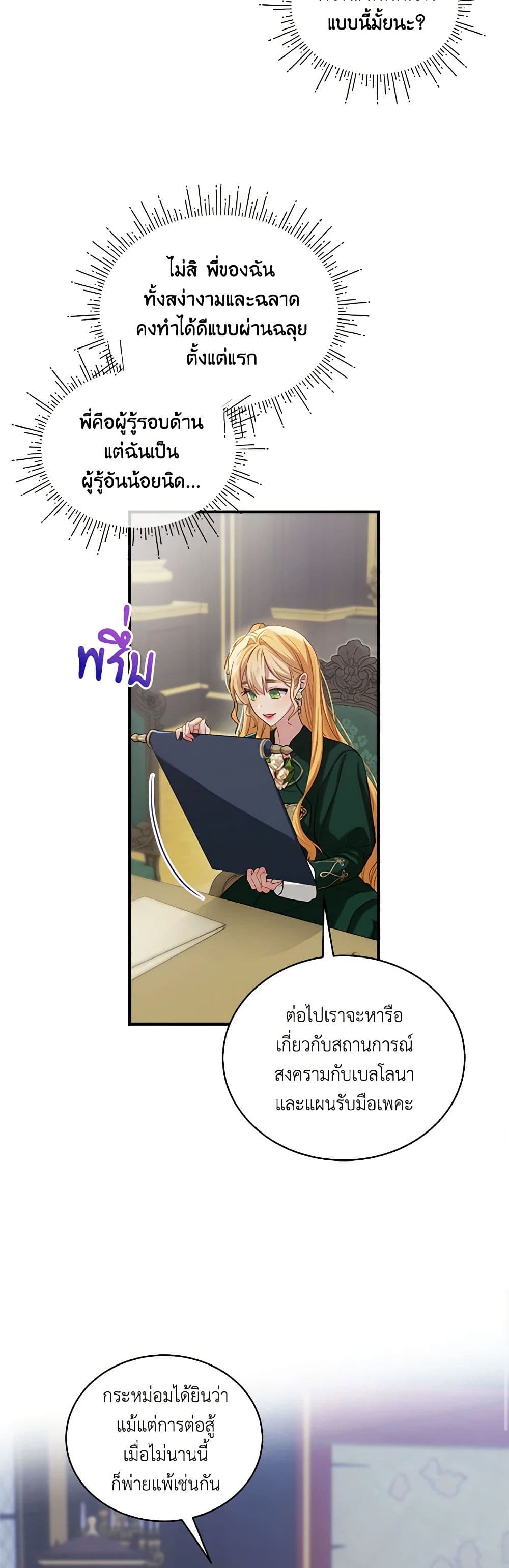 The Little Lady Behind the Scenes page 17