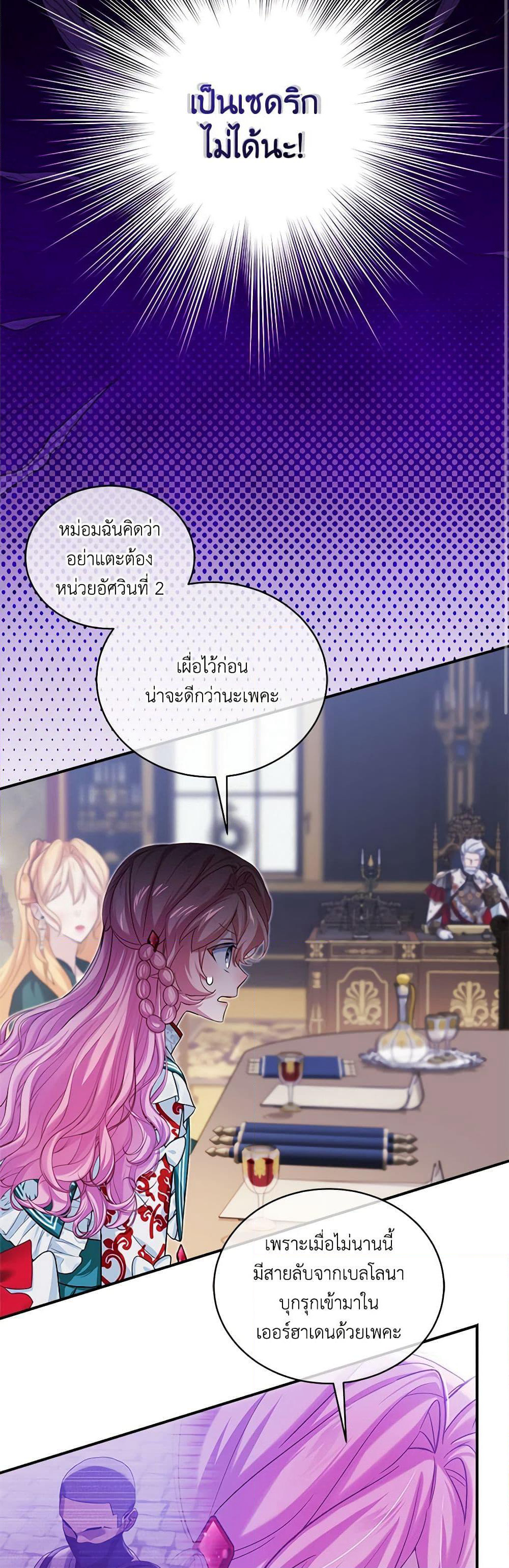 The Little Lady Behind the Scenes page 25