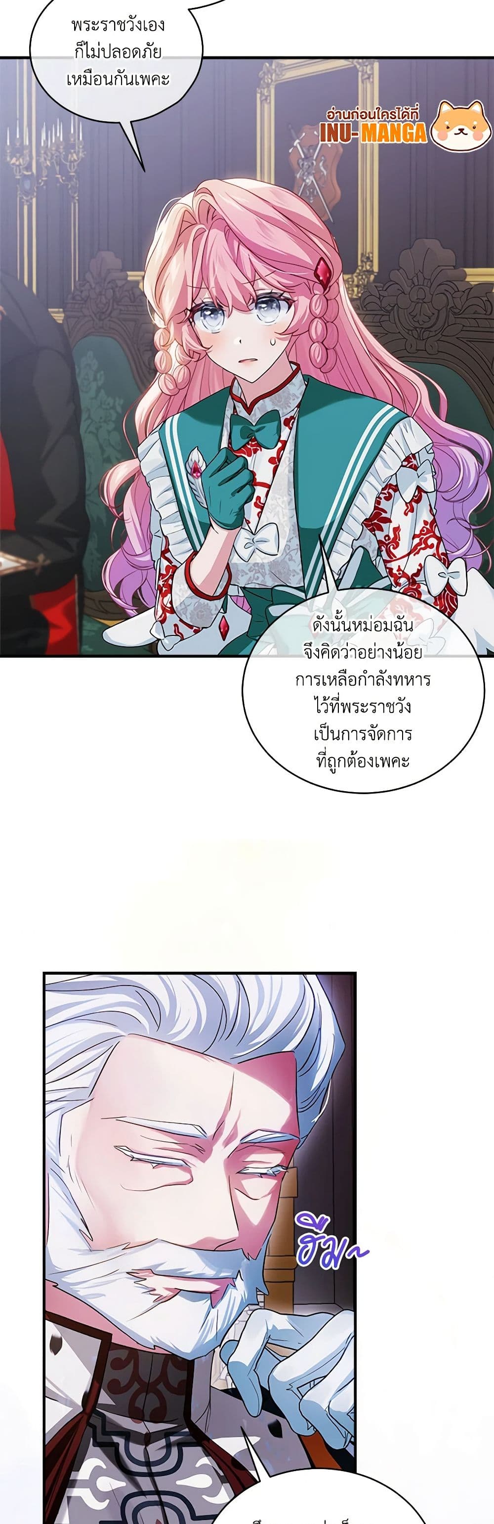 The Little Lady Behind the Scenes page 27