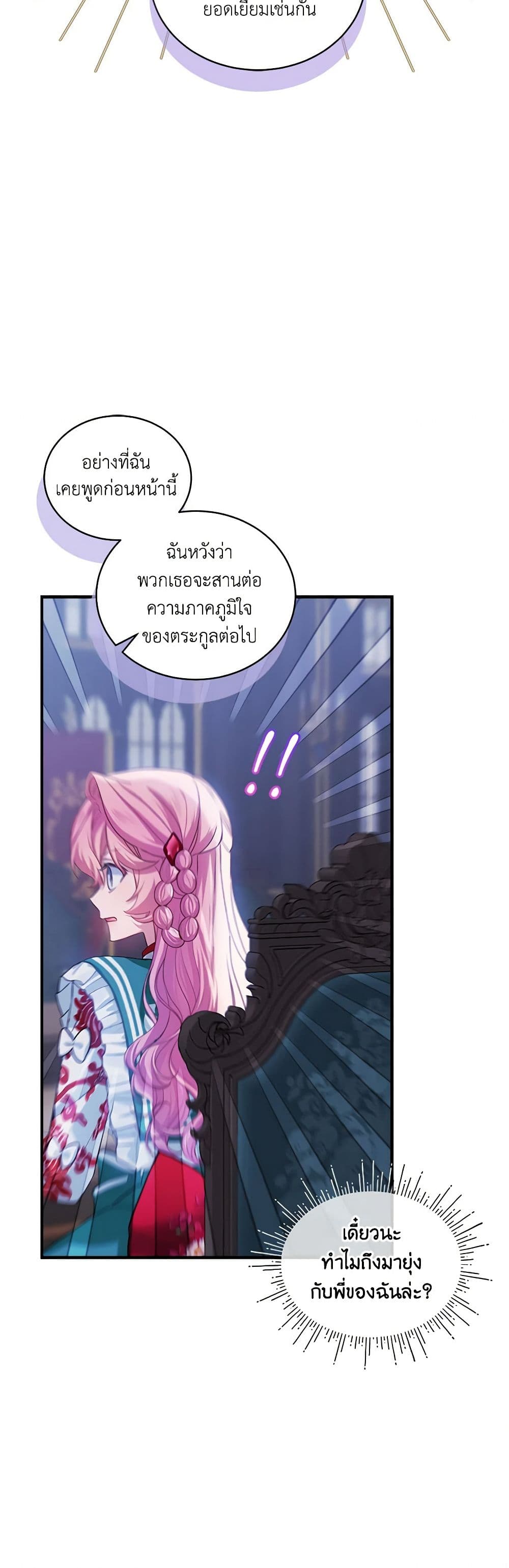 The Little Lady Behind the Scenes page 31