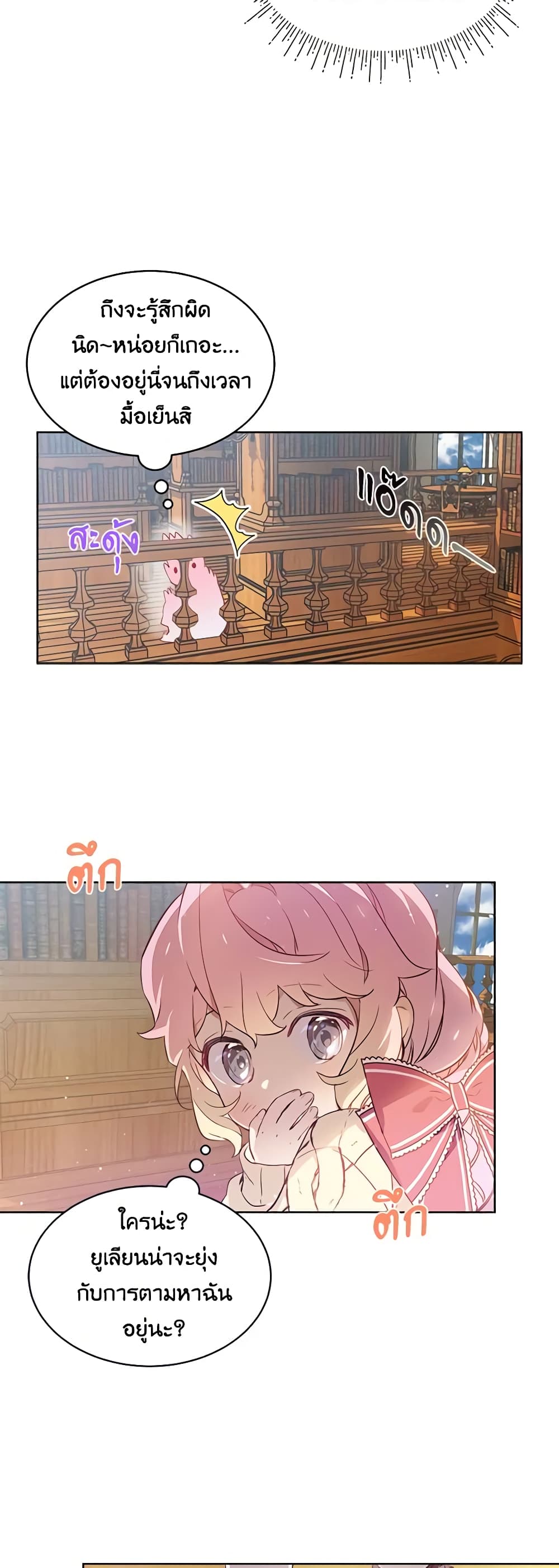 The Little Lady Behind the Scenes page 4