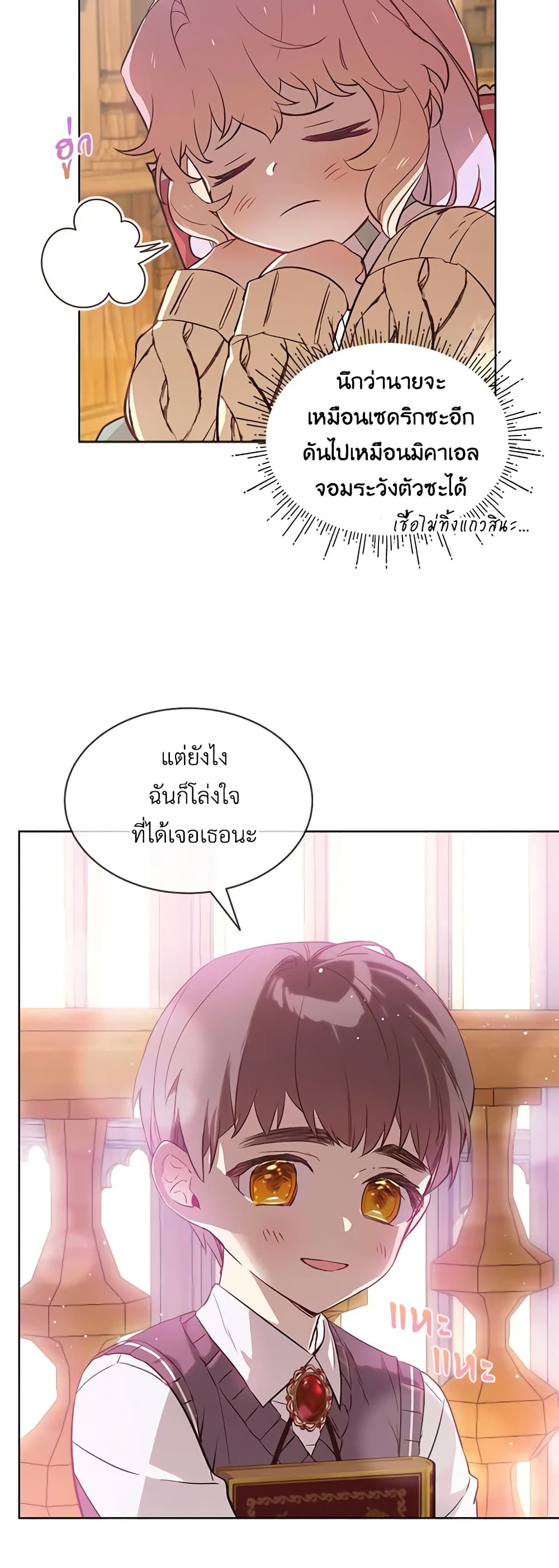 The Little Lady Behind the Scenes page 13
