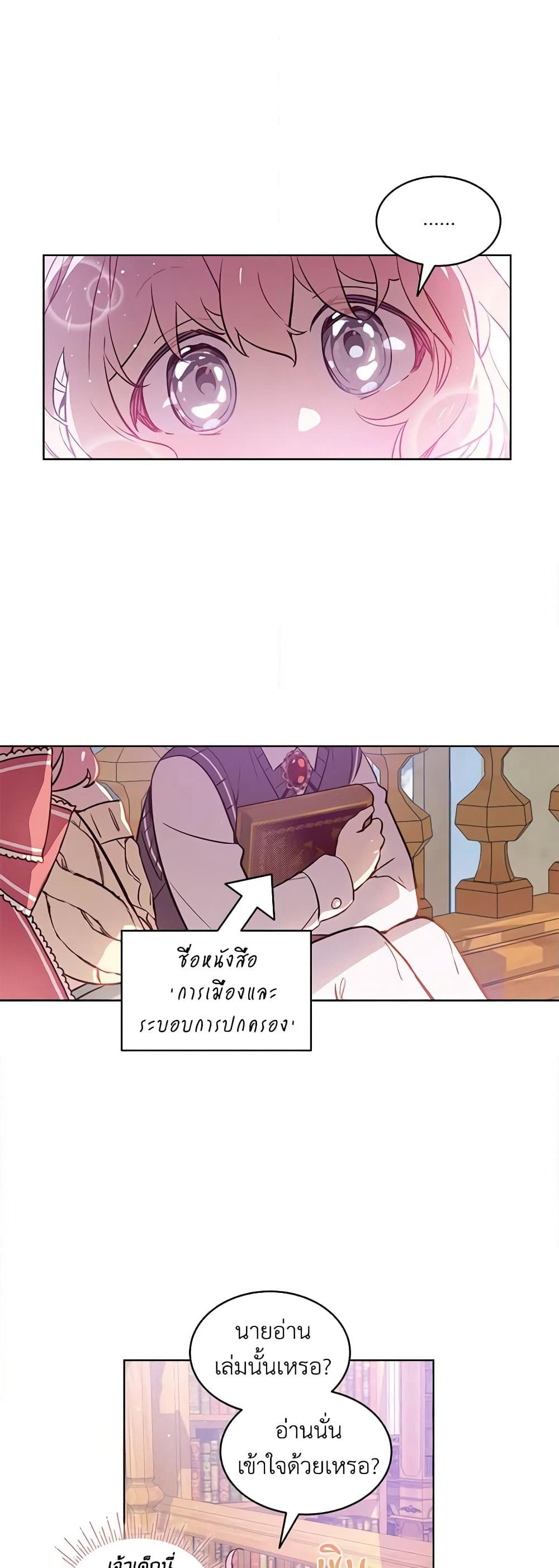 The Little Lady Behind the Scenes page 14