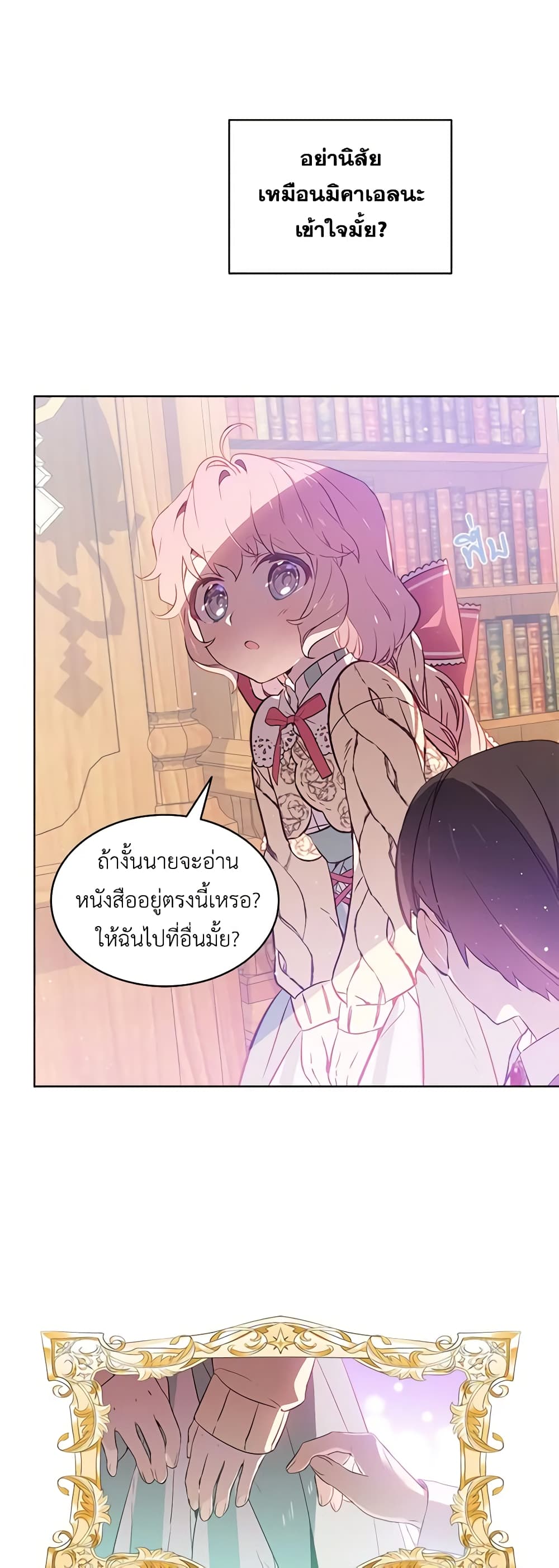 The Little Lady Behind the Scenes page 16
