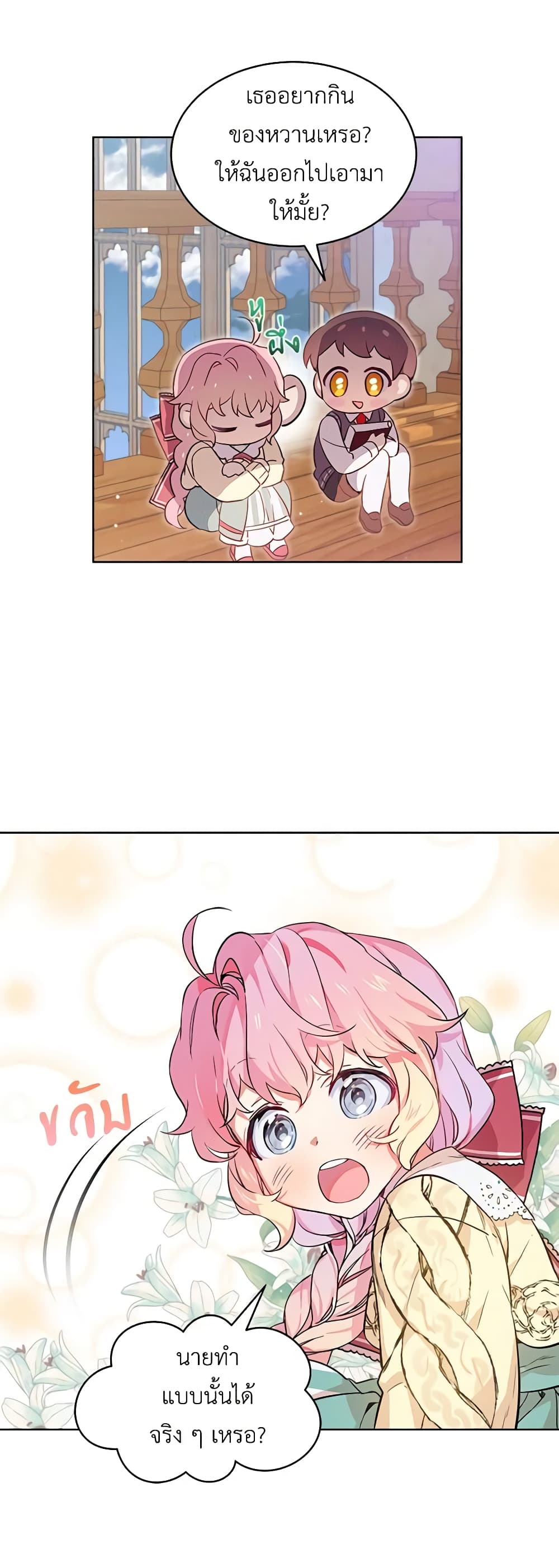 The Little Lady Behind the Scenes page 20