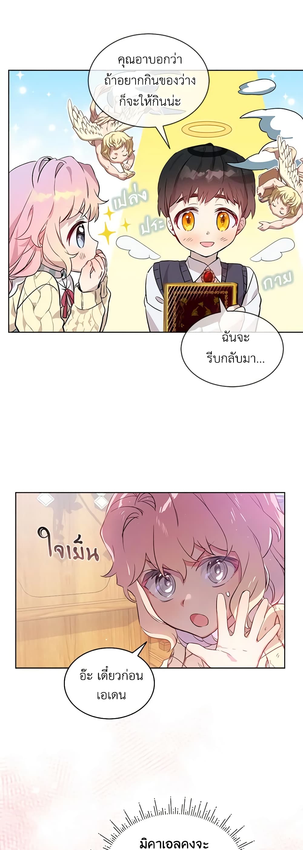 The Little Lady Behind the Scenes page 21