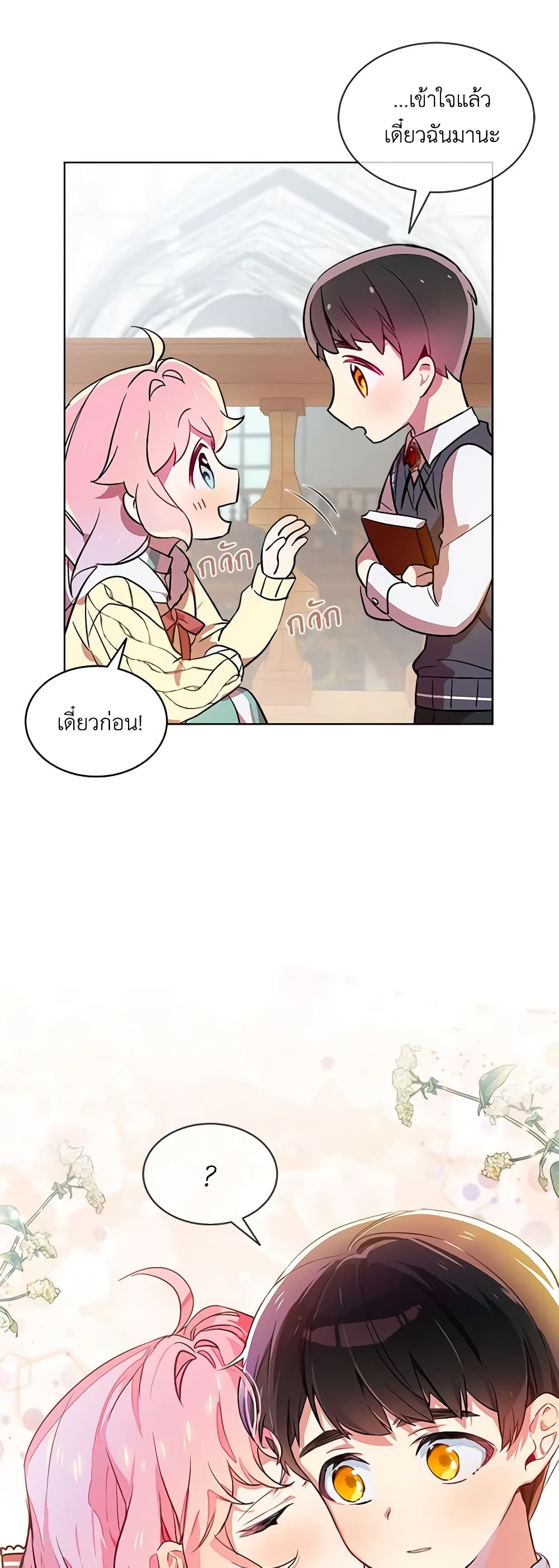 The Little Lady Behind the Scenes page 23