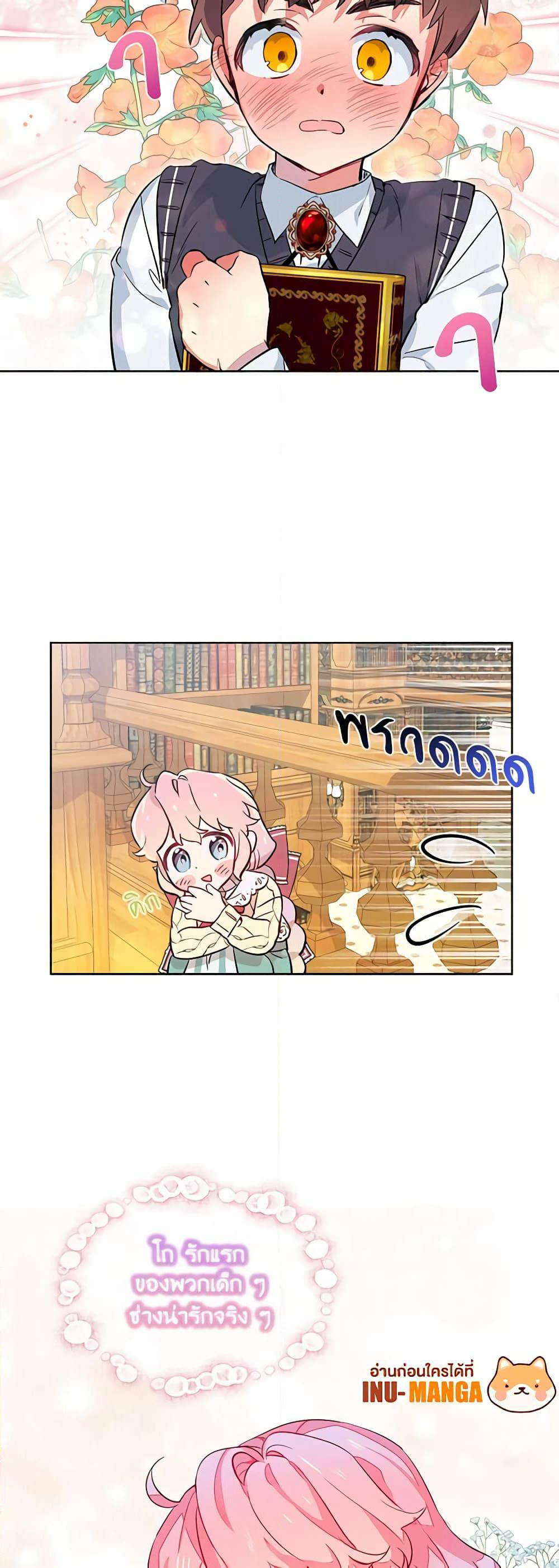 The Little Lady Behind the Scenes page 25
