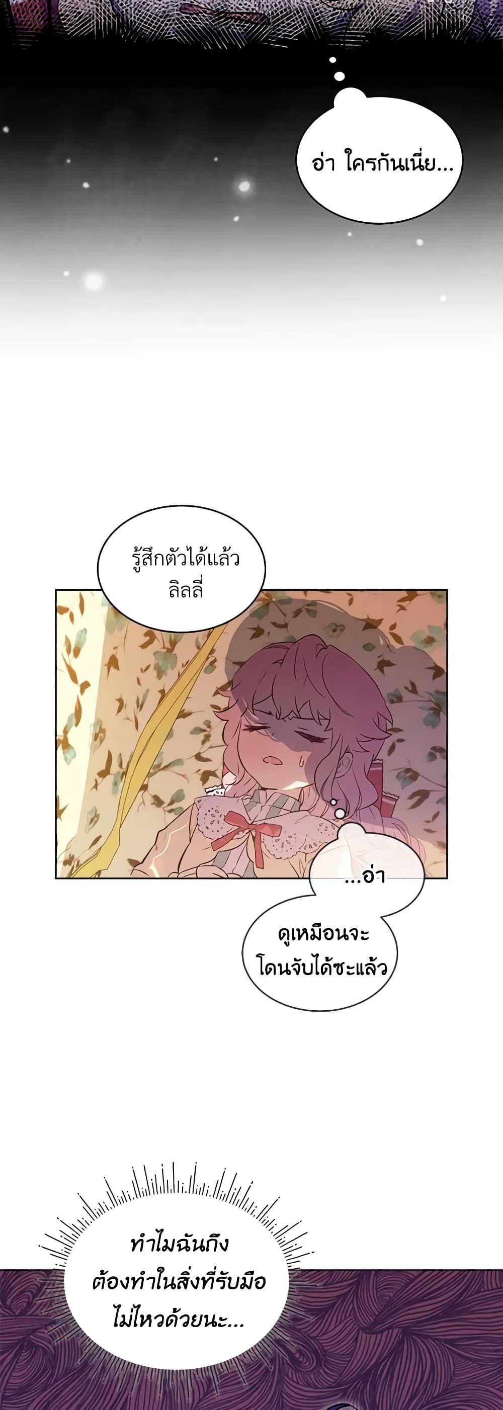 The Little Lady Behind the Scenes page 32