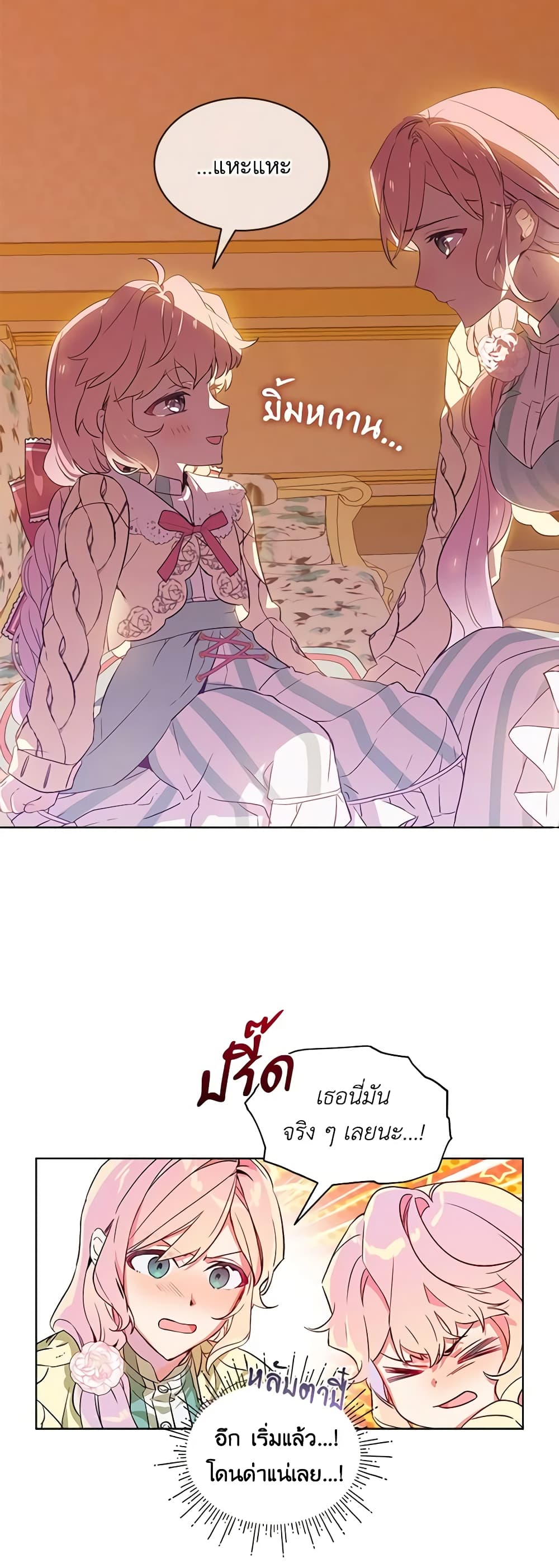 The Little Lady Behind the Scenes page 34
