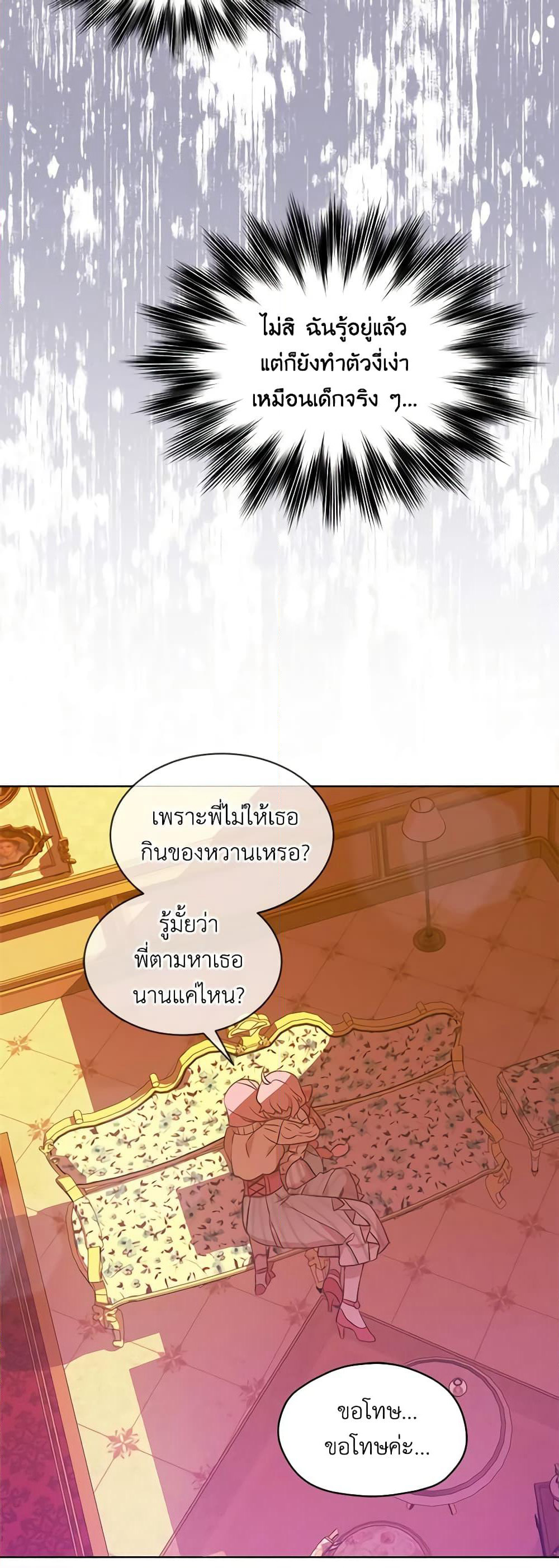 The Little Lady Behind the Scenes page 37