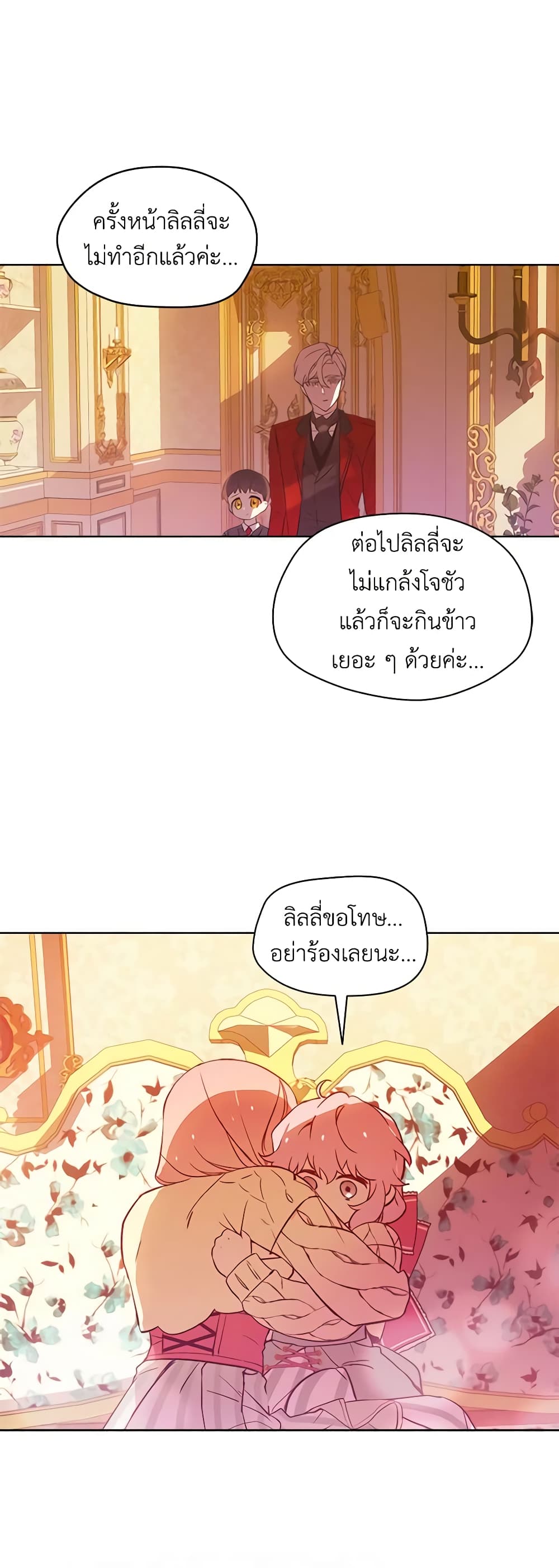 The Little Lady Behind the Scenes page 38