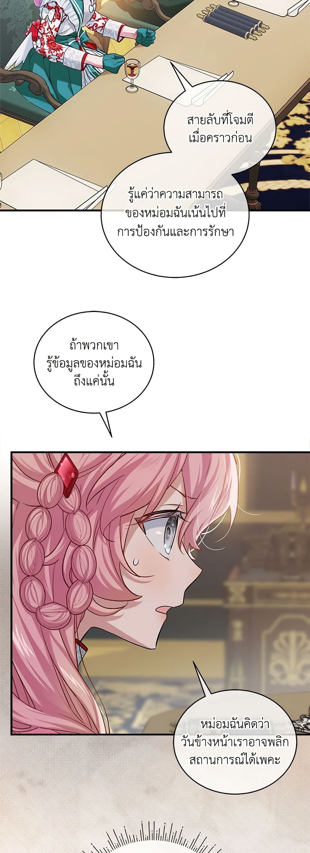The Little Lady Behind the Scenes page 9