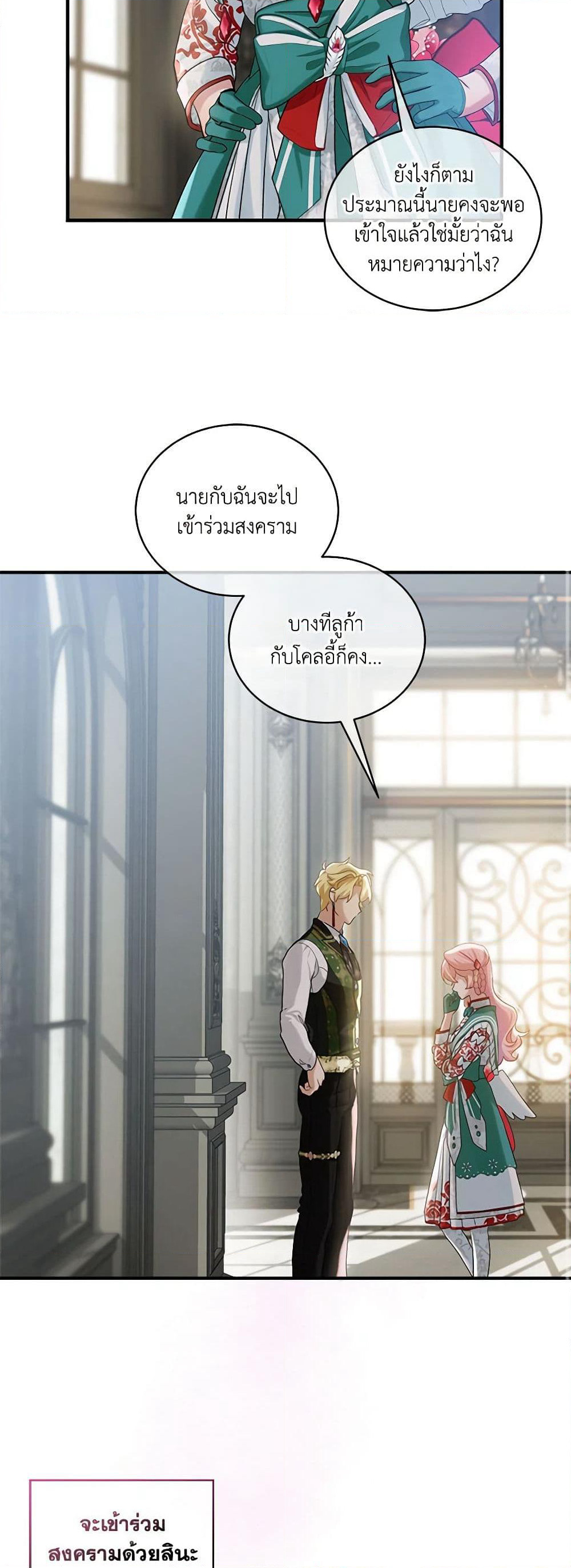 The Little Lady Behind the Scenes page 27