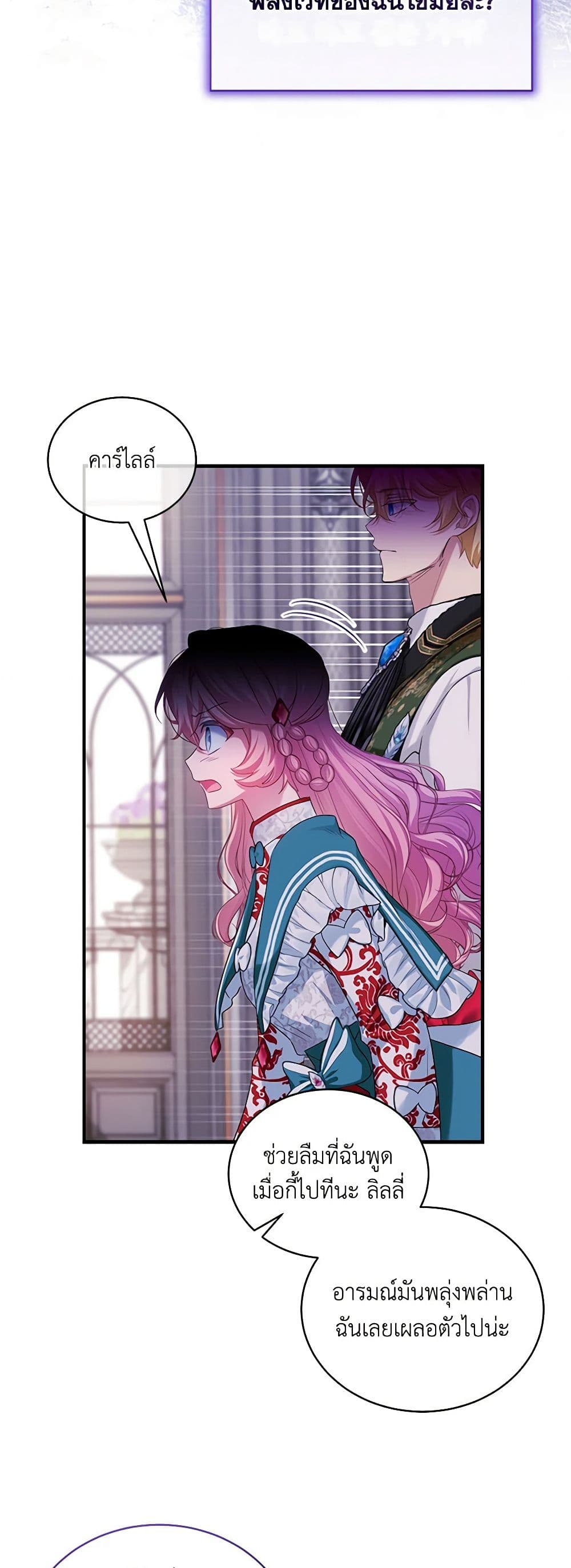 The Little Lady Behind the Scenes page 41