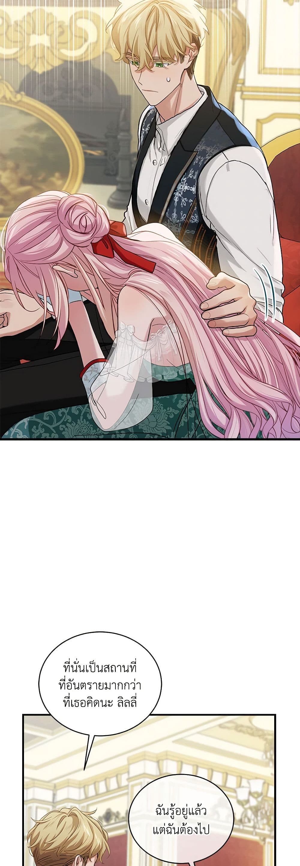 The Little Lady Behind the Scenes page 7