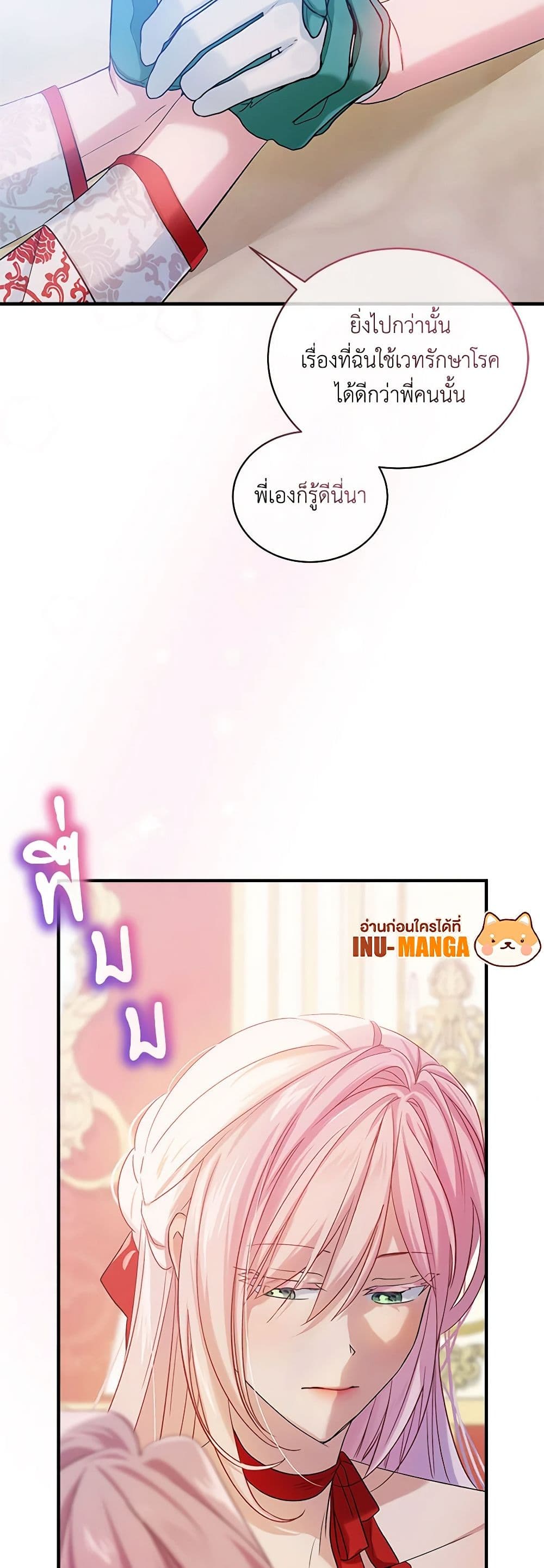 The Little Lady Behind the Scenes page 13