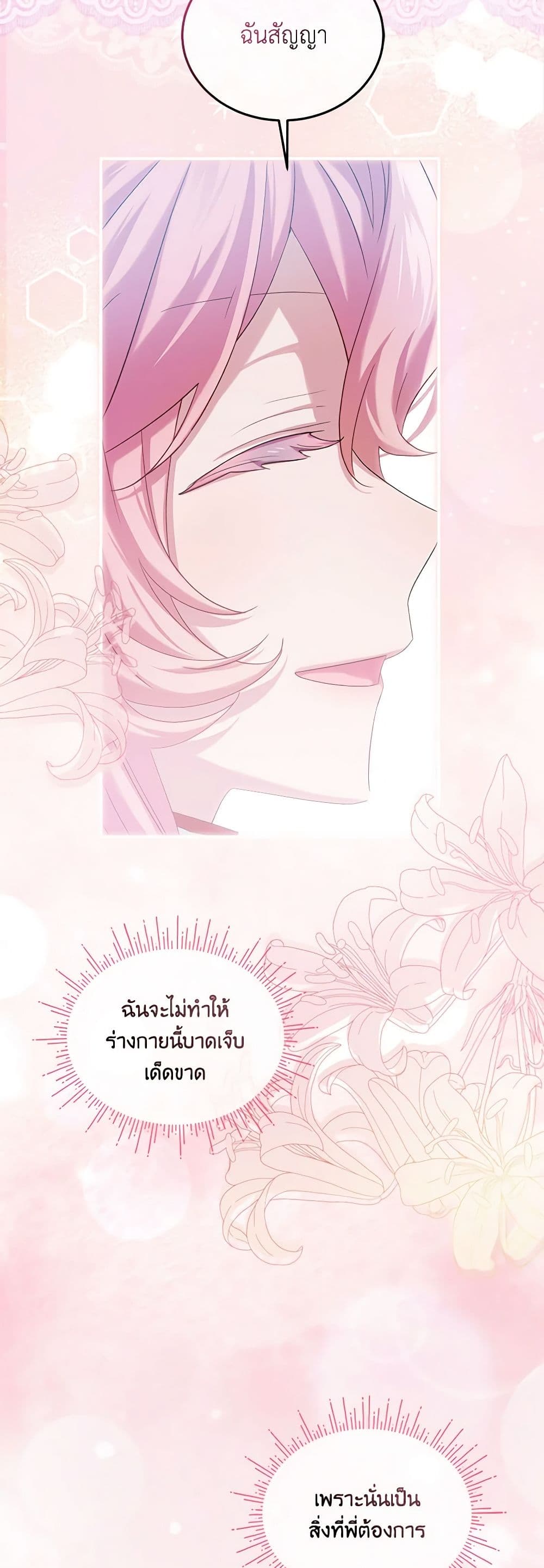 The Little Lady Behind the Scenes page 16