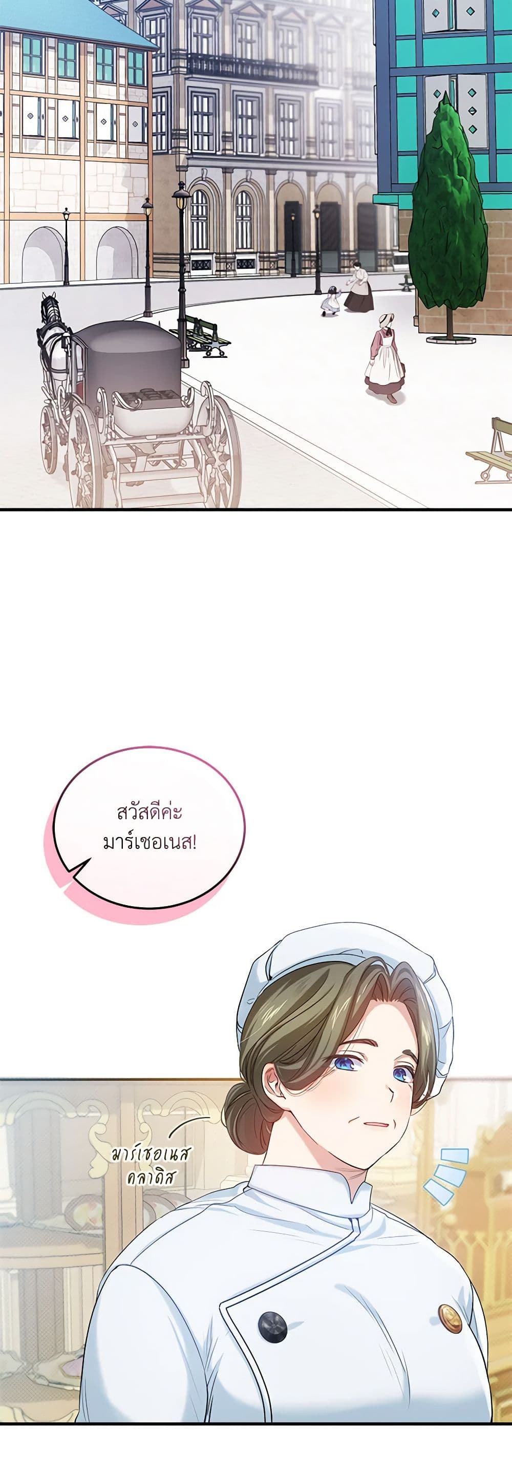 The Little Lady Behind the Scenes page 19