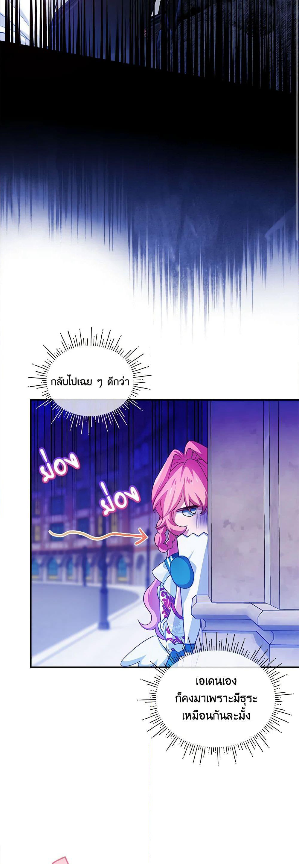 The Little Lady Behind the Scenes page 40