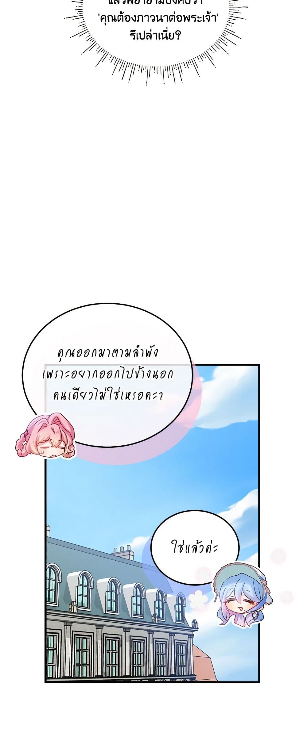 The Little Lady Behind the Scenes page 15