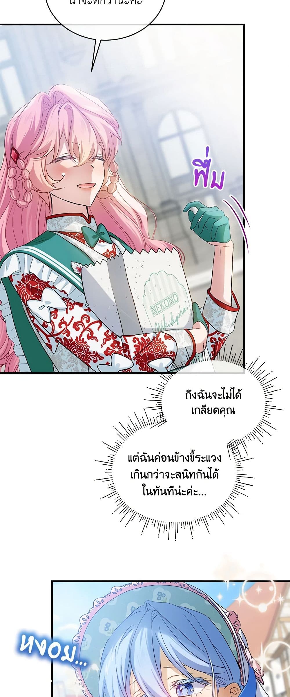 The Little Lady Behind the Scenes page 17